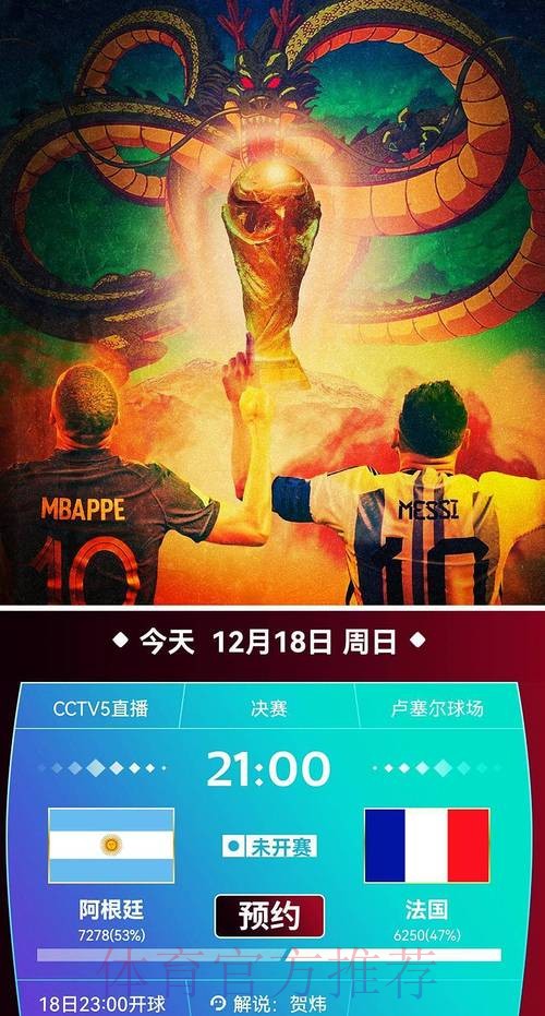 cctv5全程直击世界杯精彩直播